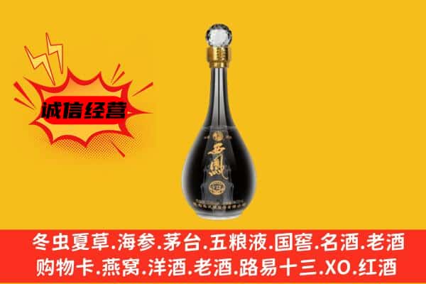 河池市都安上门回收西凤酒价格