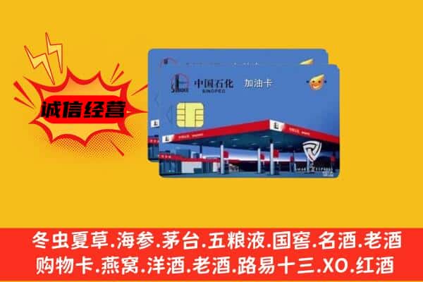 河池市都安回收加油卡