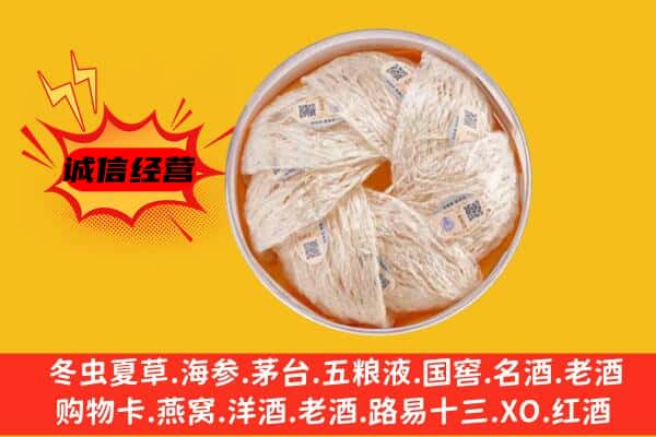 河池市都安回收燕窝