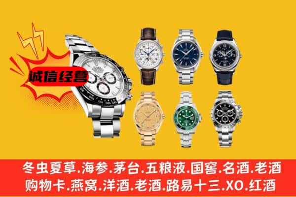 河池市都安回收名表