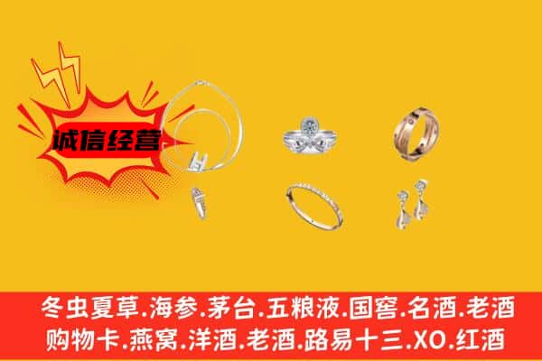 河池市都安回收首饰