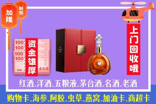 ​河池市都安回收路易十三是如何定价
